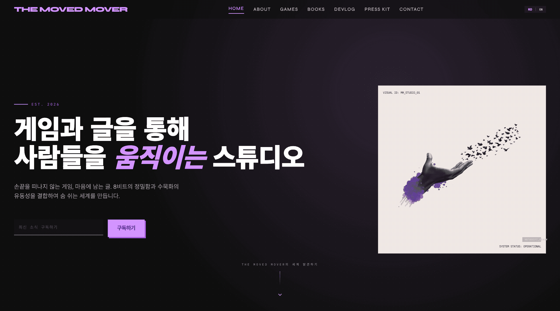 The Moved Mover Studio 스크린샷