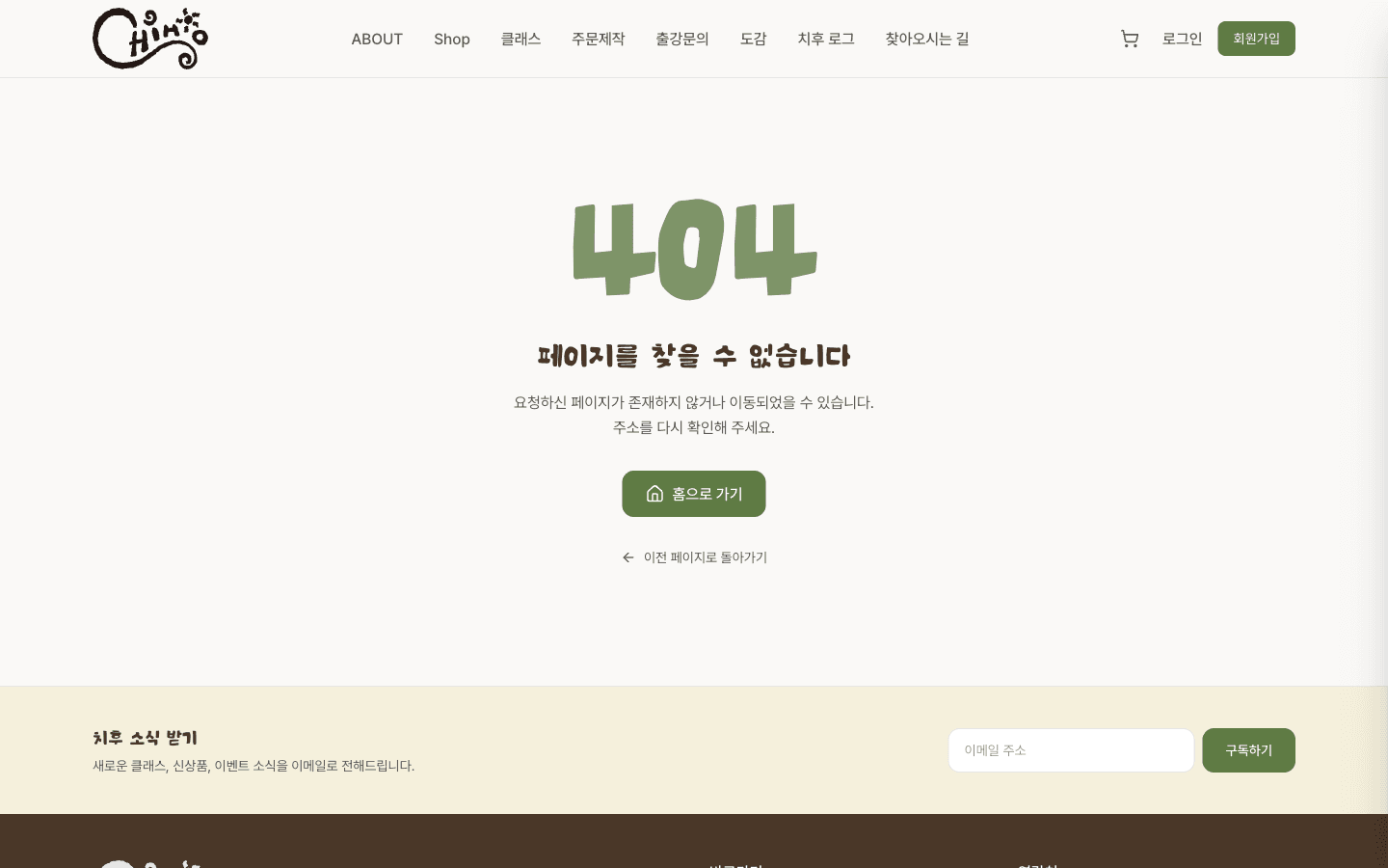 chihoo.com 화면 2