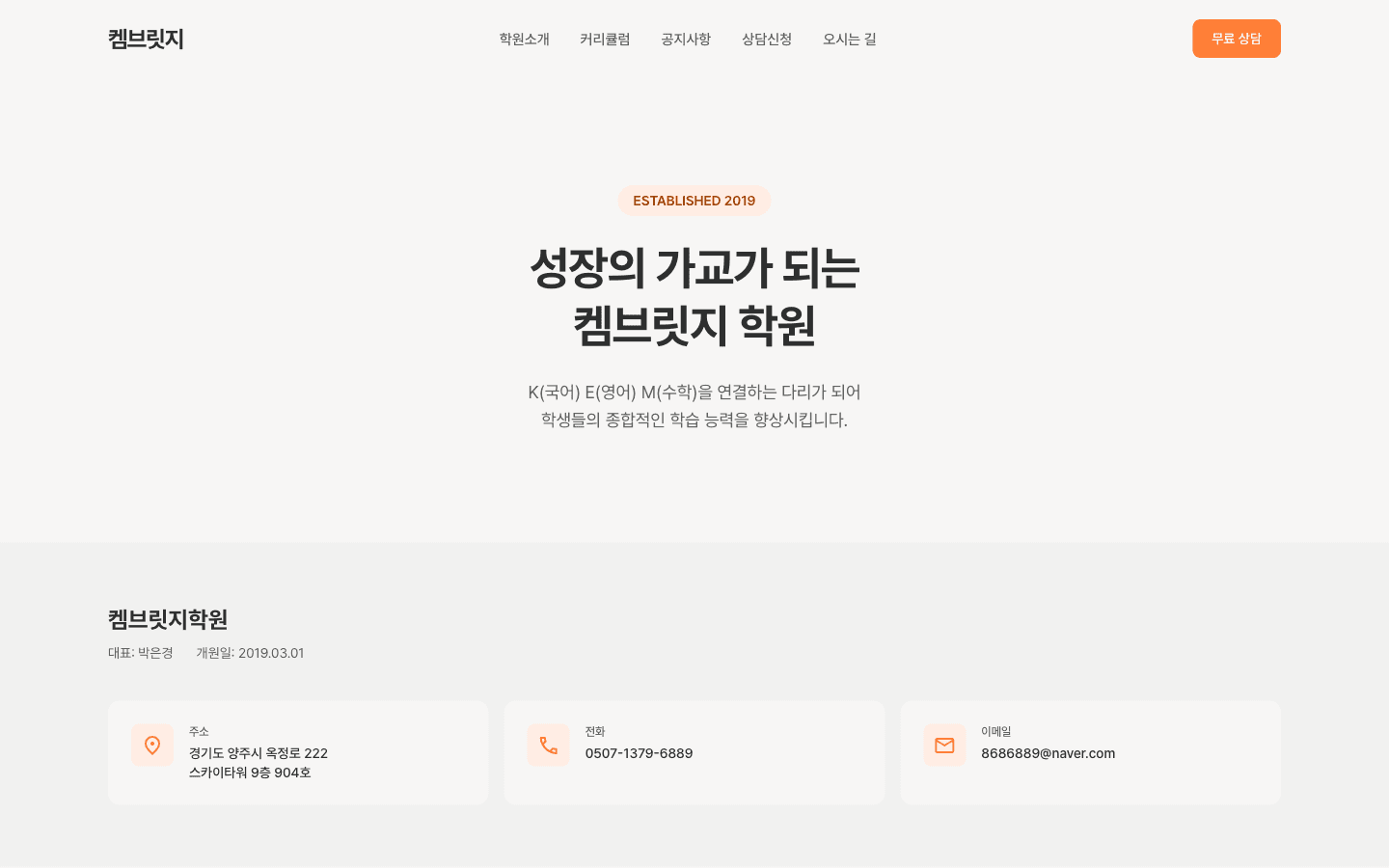 Kembridge 화면 2