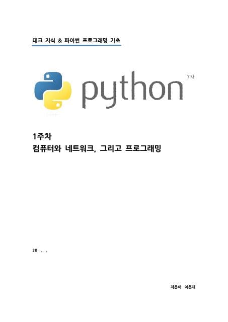 자료 첫 페이지